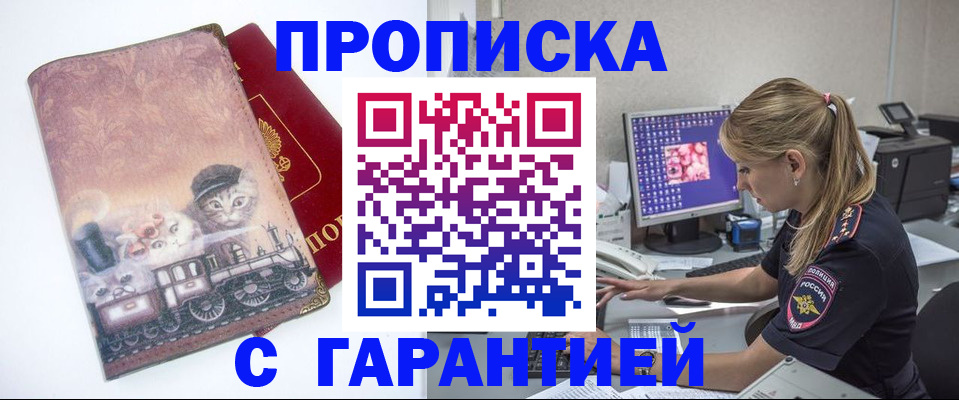 временная регистрация в квартире в Сухиничи