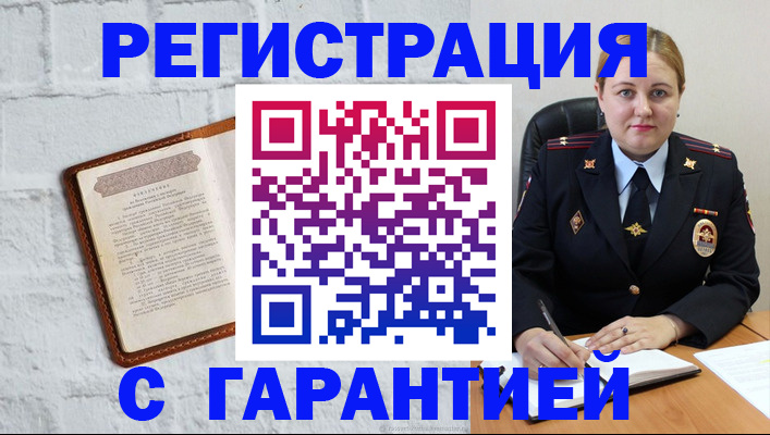 прописка регистрация в Сухиничи